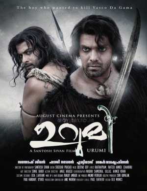 Urumi Malayalam Film Posters Wallpapers Review Movie Info 1