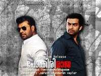 Pokkiraja 2